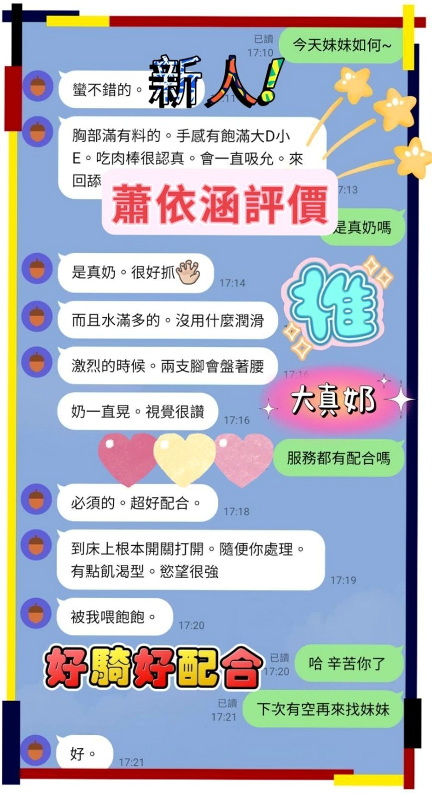 違規通知 #藝術學院正妹｜志強｜永和好茶｜年齡24歲｜身高170cm｜體重49kg｜胸圍C罩杯｜建議買多節更有感覺 玩起來更盡興唷！   身材還不錯只是性欲太大怕男生招架不住